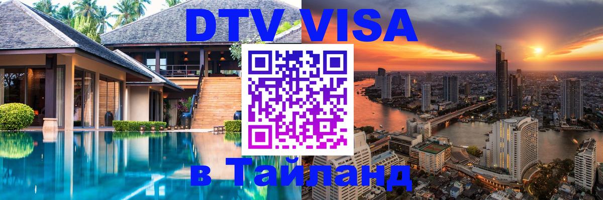 Сколько стоит DTV виза — актуальные цены, оформление даже без документов - 